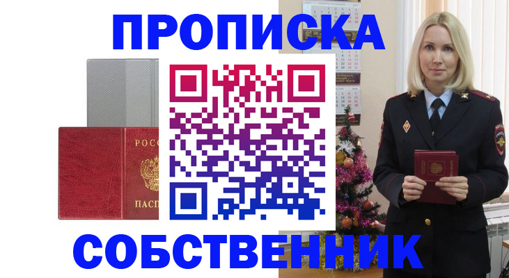 где прописаться в Суворове