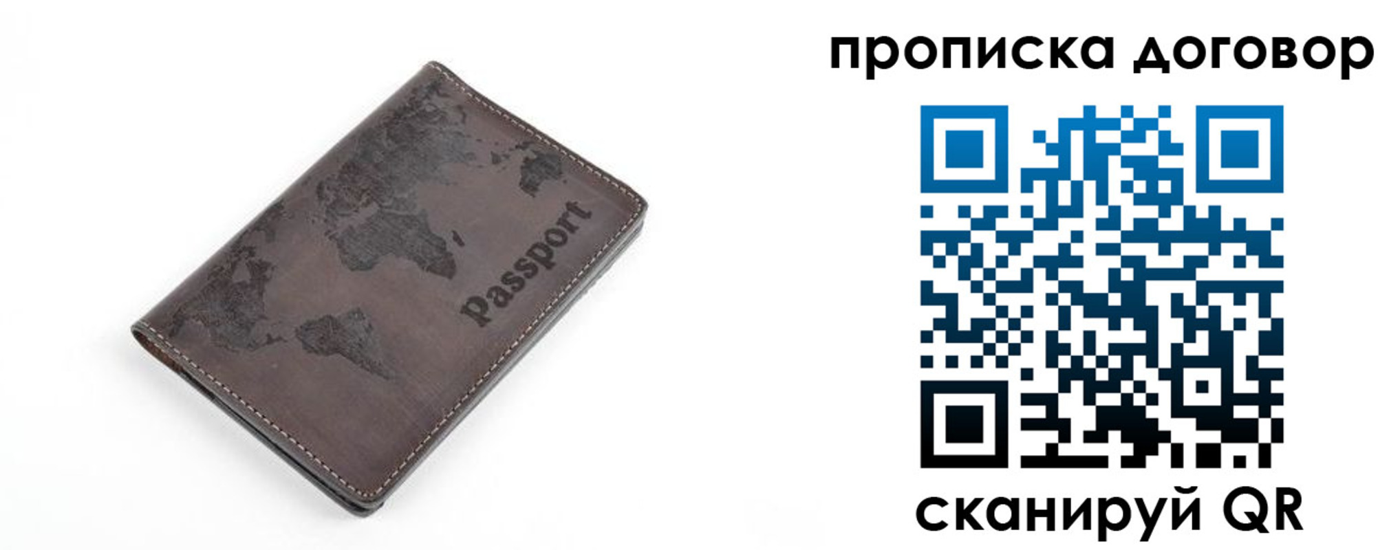 временная регистрация для школы в Суворове