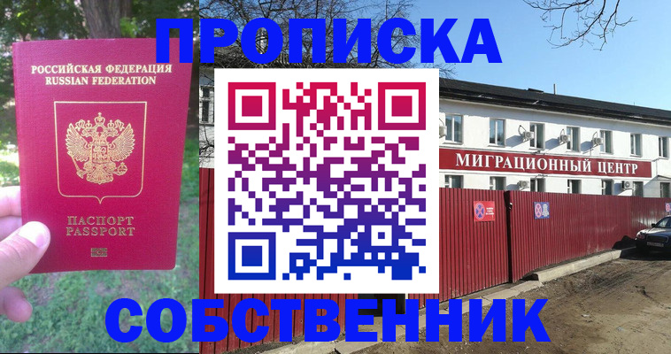 временная регистрация законно в Суворове