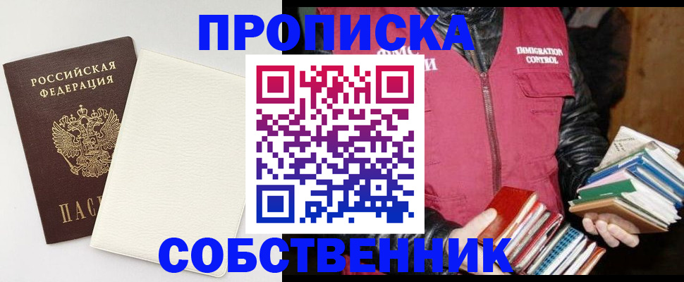 пропишу в квартире в Суворове