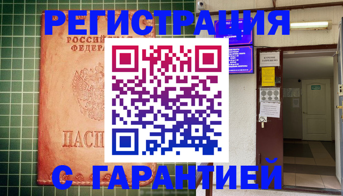 временная регистрация поиск в Суворове