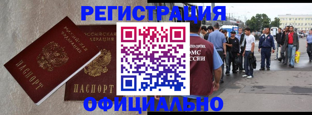 временная регистрация госуслуги в Суворове